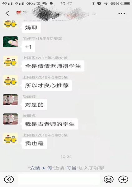 优秀学员推荐四
