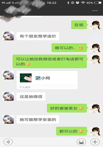 老学员推荐新学员