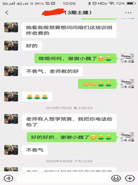 优秀学员推荐六