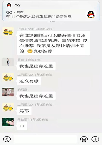 优秀学员的共同心声