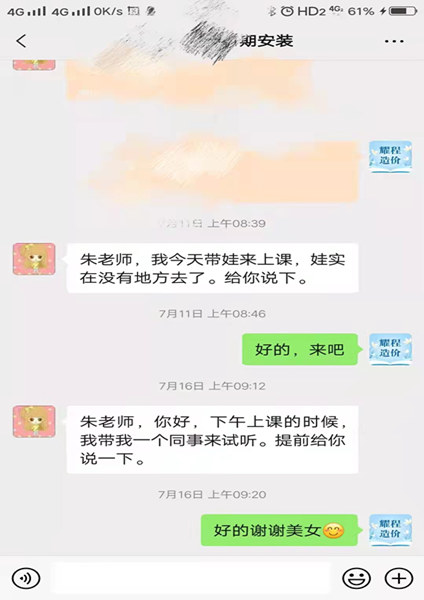 宝妈学员积极推荐