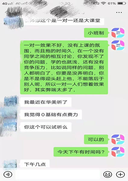 零基础学员耐心解答