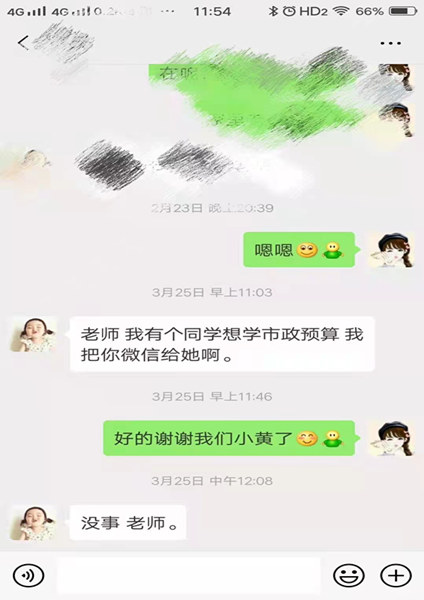 毕业学员转介绍二