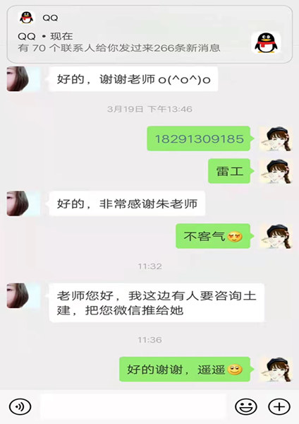 毕业学员转介绍三