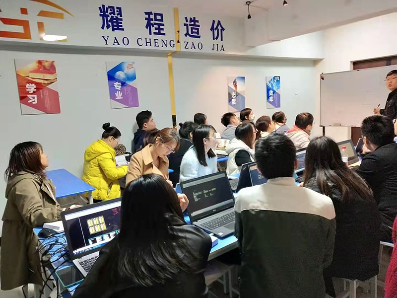 造价实操班